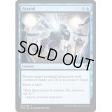 [EX+]撤廃/Repeal《英語》【Duel Decks: Speed vs. Cunning】