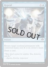 [EX+]撤廃/Repeal《英語》【Duel Decks: Speed vs. Cunning】