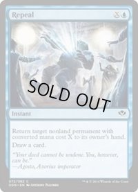[EX+]撤廃/Repeal《英語》【Duel Decks: Speed vs. Cunning】
