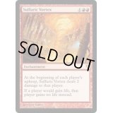 [EX+]硫黄の渦/Sulfuric Vortex《英語》【Duel Decks: Sorin vs. Tibalt】
