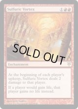 [EX+]硫黄の渦/Sulfuric Vortex《英語》【Duel Decks: Sorin vs. Tibalt】