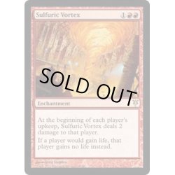 画像1: 硫黄の渦/Sulfuric Vortex《英語》【Duel Decks: Sorin vs. Tibalt】