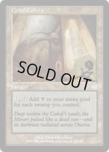 [HPLD]陰謀団の貴重品室/Cabal Coffers《英語》【TOR】