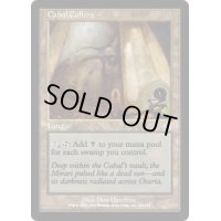 [HPLD]陰謀団の貴重品室/Cabal Coffers《英語》【TOR】
