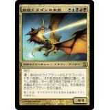 [EX]始祖ドラゴンの末裔/Scion of the Ur-Dragon《日本語》【TSP】