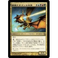 [EX]始祖ドラゴンの末裔/Scion of the Ur-Dragon《日本語》【TSP】