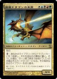 [EX]始祖ドラゴンの末裔/Scion of the Ur-Dragon《日本語》【TSP】