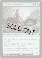 [EX]クルフィックスの狩猟者/Courser of Kruphix《日本語》【Unique and Miscellaneous Promos】