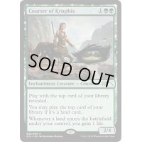 [EX]クルフィックスの狩猟者/Courser of Kruphix《日本語》【Unique and Miscellaneous Promos】