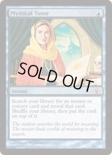 [EX]神秘の教示者/Mystical Tutor《英語》【From the Vault: Exiled】