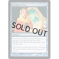 [EX]神秘の教示者/Mystical Tutor《英語》【From the Vault: Exiled】