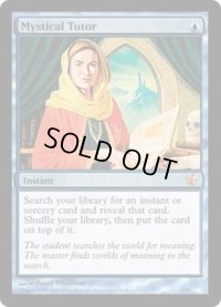 [EX]神秘の教示者/Mystical Tutor《英語》【From the Vault: Exiled】