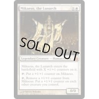 [EX+]月皇ミケウス/Mikaeus, the Lunarch《英語》【From the Vault: Legends】