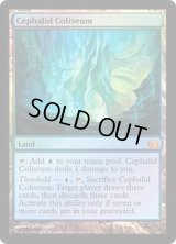 [EX]セファリッドの円形競技場/Cephalid Coliseum《英語》【From the Vault: Realms】