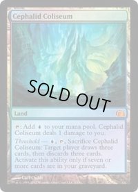 [EX]セファリッドの円形競技場/Cephalid Coliseum《英語》【From the Vault: Realms】