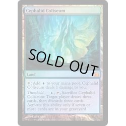 画像1: [EX]セファリッドの円形競技場/Cephalid Coliseum《英語》【From the Vault: Realms】