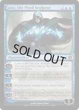 [HPLD]精神を刻む者、ジェイス/Jace, the Mind Sculptor《英語》【From the Vault: Twenty】