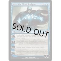 [HPLD]精神を刻む者、ジェイス/Jace, the Mind Sculptor《英語》【From the Vault: Twenty】