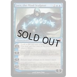 画像1: 精神を刻む者、ジェイス/Jace, the Mind Sculptor《英語》【From the Vault: Twenty】