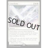 [HPLD]大変動/Cataclysm《英語》【From the Vault: Annihilation】