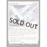 大変動/Cataclysm《英語》【From the Vault: Annihilation】