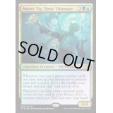 [EX+]シミックの幻想家、モミール・ヴィグ/Momir Vig, Simic Visionary《英語》【From the Vault: Lore】