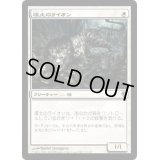 [EX+]壌土のライオン/Loam Lion《日本語》【WWK】