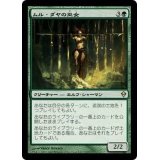 [EX+]ムル・ダヤの巫女/Oracle of Mul Daya《日本語》【ZEN】