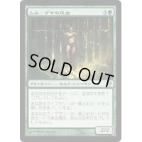 [PLD]ムル・ダヤの巫女/Oracle of Mul Daya《日本語》【ZEN】