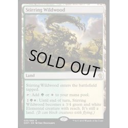 画像1: 活発な野生林/Stirring Wildwood《英語》【Duel Decks: Zendikar vs. Eldrazi】