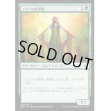 エルフの幻想家/Elvish Visionary《日本語》【Duel Decks: Nissa vs. Ob Nixilis】