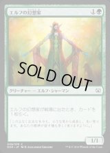 [EX+]エルフの幻想家/Elvish Visionary《日本語》【Duel Decks: Nissa vs. Ob Nixilis】