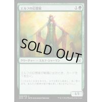 [EX+]エルフの幻想家/Elvish Visionary《日本語》【Duel Decks: Nissa vs. Ob Nixilis】