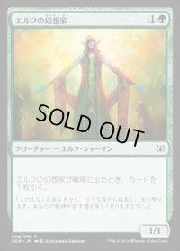 [EX+]エルフの幻想家/Elvish Visionary《日本語》【Duel Decks: Nissa vs. Ob Nixilis】