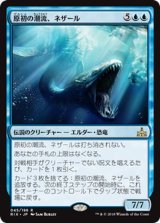 [EX+]原初の潮流、ネザール/Nezahal, Primal Tide《日本語》【RIX】