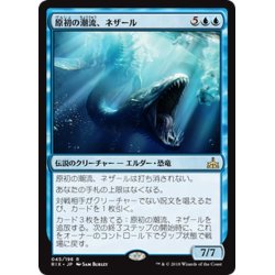 画像1: [EX+]原初の潮流、ネザール/Nezahal, Primal Tide《日本語》【RIX】