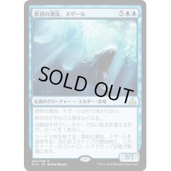 画像1: [EX]原初の潮流、ネザール/Nezahal, Primal Tide《日本語》【RIX】