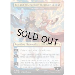 画像1: (FOIL)(1600)鏡映しの和声、リンとレン/Len and Rin, Harmony Incarnate　//　王家の跡継ぎ/The Royal Scions《英語》【SLD】
