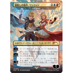 画像1: (FOIL)(1600)鏡映しの和声、リンとレン/Len and Rin, Harmony Incarnate　//　王家の跡継ぎ/The Royal Scions《日本語》【SLD】