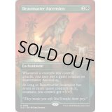 (FOIL)(1609)獣使いの昇天/Beastmaster Ascension《英語》【SLD】