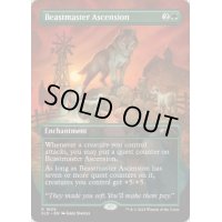 (FOIL)(1609)獣使いの昇天/Beastmaster Ascension《英語》【SLD】