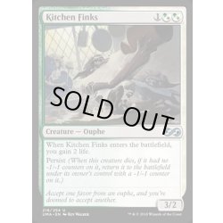 画像1: 台所の嫌がらせ屋/Kitchen Finks《英語》【UMA】