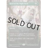 (FOIL)(1610)夜の群れの雄叫び/Howl of the Night Pack《英語》【SLD】