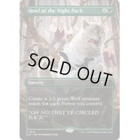 (FOIL)(1610)夜の群れの雄叫び/Howl of the Night Pack《英語》【SLD】