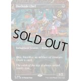 (1629)波止場の料理人/Dockside Chef《英語》【SLD】