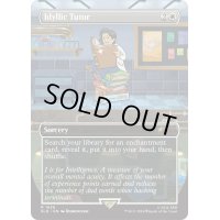 (FOIL)(1636)牧歌的な教示者/Idyllic Tutor《英語》【SLD】