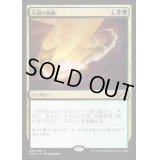 [EX+]大渦の脈動/Maelstrom Pulse《日本語》【UMA】