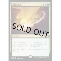 [EX+]大渦の脈動/Maelstrom Pulse《日本語》【UMA】