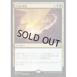 画像1: 大渦の脈動/Maelstrom Pulse《日本語》【UMA】