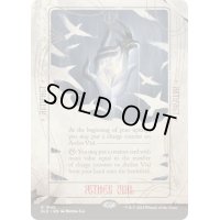 (FOIL)(1640)霊気の薬瓶/AEther Vial《英語》【SLD】